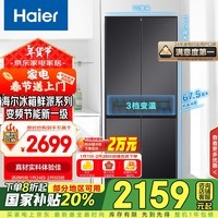 海尔（Haier）401升变频风冷无霜十字四开多门小户型超薄家用电冰箱一级能效BCD-401WLHTDEDSDU1家电国家补贴20%