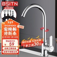 BSITN不锈钢厨房水龙头 冷热健康双温水槽龙头可旋转洗菜盆水龙头B6042
