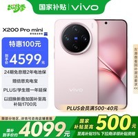 vivo X200 Pro mini 12GB+256GB ΢ Ҳ6.31Ӣ˱Сֱ ˾ 5700mAhֻ