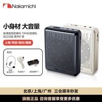 Nakamichi中道C1小蜜蜂扩音器教师专用便携式麦克风礼物音箱大音量户外教学喇叭 经典白色