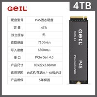 GeIL金邦 4TB SSD固态硬盘 M.2接口(PCIe 4.0 x4)NVMe SSD游戏高性能版高速7100MB/S P4S系列