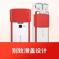 诺基亚(NOKIA)5710 XpressAudio 移动联通电信4G 音乐 直板按键 备用功能机 老人老年手机 学生机 白色