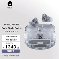 beats Beats Studio Buds + (ڶ) ߽  ƻ׿ϵͳ ͸