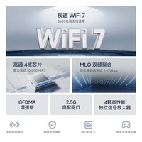 小米路由器BE3600 2.5G 3600兆级WiFi7 4核高通处理器 2.5G网口 智能家用路由IOT联动 Xiaomi路由器 BE3600