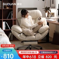 顾全懒人电脑椅家用可躺书房书桌椅卧室办公椅人体工学椅沙发椅电脑椅 加厚扶手款【现货速发】热卖