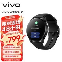 vivo WATCH 2 原力黑 智能手表  血氧监测 智能运动 SOS紧急联络 eSIM独立通信 强劲续航