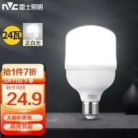 雷士（NVC）LED灯泡球泡节能灯E27螺口家用商用照明灯光源 24瓦白光柱泡