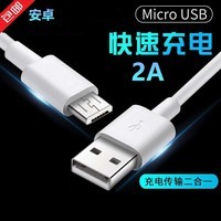 JOGDRC 数据线手机充电线2A快充 适用于 白色 金立m6/m6plus/m6splus/m3s