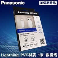 松下 鱼尾数据线 充电线 苹果Lightning/安卓microUSB/Type-C快充 松下PVC苹果线