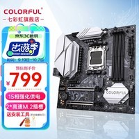 七彩虹（Colorful）B650主板 支持CPU 锐龙R5 9600X/R7 9700X/7900X/7800X3D (AMD B650/AM5接口） 战斧 B650M-PLUS V14