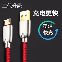 夏弦 闪电快充数据线 手机充电器线 充电线 中国红 适用于 OPPO R11s R11 R9s R9 Plus