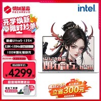 机械革命无界14Pro 2024旗舰新品Ultra AIPC游戏级高刷全面屏14英寸超轻薄学生本 14x设计办公笔记本电脑 英特尔智能AI酷睿Ultra 24G内存 1TB固态 2.8K高刷【升级版补