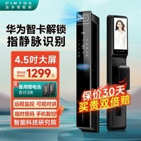 品多智能门锁指纹锁掌指静脉智能锁密码锁3D人脸家用防盗入户电子门锁 华为智卡解锁+指静脉 免费上门安装+三年全国联保