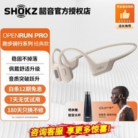 韶音（SHOKZ）OpenRun Pro骨传导耳机S810蓝牙运动无线耳机耳骨传导头戴式户外跑步骑行开放式不入耳佩戴挂耳 Mini版 沙漠黄