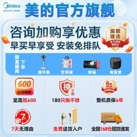 美的（Midea）酷省电大3匹 新一级能效 升级PRO 变频冷暖 家用客厅立式空调柜机 电量查询 APP远控 独立除湿 大2匹 一级能效升级PRO款