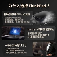 ThinkPad T14p AI PC 酷睿Ultra5 125H标压 14.5英寸高性能工程师本笔记本电脑 32G 1TB 2.5K 商务办公本