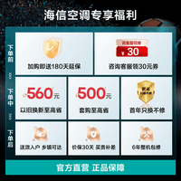 海信易省电E370大风量速冷热AI省电自然风防直吹新一级自清洁智能变频冷暖卧室壁挂式空调 以旧换新 大1匹 一级能效 26E370X1