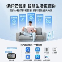 美的（Midea）480升十字对开门电冰箱一级能效双变频风冷无霜净味温湿精控智能家电 双开门四开门超薄家用大容量 BCD-480WSPZM(E) 榭湖银美的仓就近发