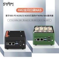 畅网微控畅网X86-P5-V3版2.5G DDR5内存 4XM.2 POCKET 口袋全闪NAS迷你主机 P5 魔方 N97 准系统