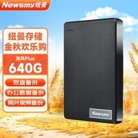 纽曼（Newsmy）640GB 移动硬盘机械 双盘备份 清风Plus系列 USB3.0 2.5英寸 风雅黑  照片视频备份办公数据备份