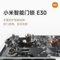 小米智能门锁 E30 C级锁芯 指纹锁电子锁家用门锁 防盗门锁密码锁