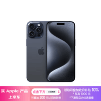 Apple/苹果 iPhone 15 Pro Max (A3108) 512GB 蓝色钛金属 支持移动联通电信5G 双卡双待手机