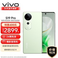 vivo S19 Pro 8GB+256GB 千山翠 影棚级变焦柔光环 索尼双5000万全焦段人像 蓝晶×天玑9200+ AI手机