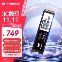 宏碁掠夺者（PREDATOR）2TB SSD固态硬盘 M.2接口(NVMe协议) GM7系列｜NVMe PCIe 4.0读速7200MB/s  AI电脑存储配件