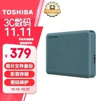 东芝（TOSHIBA）1TB 移动硬盘机械 V10系列 USB 3.2 Gen 1 2.5英寸 黛绿 兼容Mac 高速传输 密码保护 轻松备份