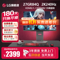 LG27GR84Q 27英寸 2K240Hz显示器高刷 HDMI2.1满血版 1msGTG 升降旋转 电竞显示屏 27英寸 2K240Hz 27GR84Q