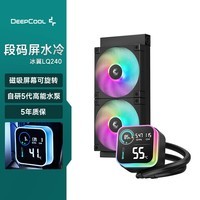 九州风神（DEEPCOOL）冰翼LQ240一体式水冷CPU散热器(ARGB光环段码屏/磁吸屏幕可旋转/自研5代高能水泵/5年质保)