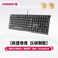 CHERRY樱桃 MX3.0S机械键盘 游戏键盘 电竞键盘  侧刻键帽 合金外壳 樱桃无钢结构 黑色茶轴