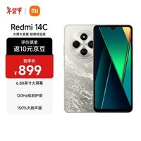 小米（MI）小米 Redmi 14C 6.88英寸护眼大屏 120Hz高刷 150%大扬声器 8GB+256GB 冰川银