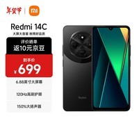 小米（MI）小米 Redmi 14C 6.88英寸护眼大屏 120Hz高刷 150%大扬声器 6GB+128GB 星岩黑