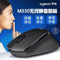 罗技（Logitech）M330无线静音鼠标办公笔记本电脑台式商务家用电视即插即用便携男女mac M330 黑色