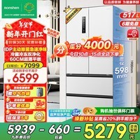 容声（Ronshen）517升双净平嵌冰箱60cm法式多门四开门超薄嵌入冰箱白色家用无霜大容量底部散热 BCD-517WD2MPQLA以旧换新