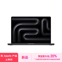 Apple/苹果AI笔记本/2024MacBookPro16英寸M4Pro(14+20核) 24G 512G深空黑色笔记本电脑 MX2X3CH/A