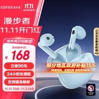 漫步者（EDIFIER）Lolli3 真无线蓝牙耳机 支持骁龙畅听 高通蓝牙5.3 适用苹果小米华为 薄雾蓝