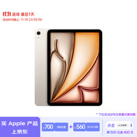 Apple/苹果 iPad Air 11英寸 M2芯片 2024年新款平板电脑(Air6/512G WLAN版/MUWN3CH/A)星光色