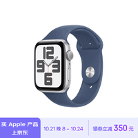 Apple/苹果 Watch SE 2024款 智能手表GPS款44毫米银色铝金属表壳丹宁色运动型硅胶表带S/M MXFA3CH/B