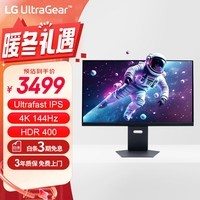 LG 32GS94U 31.5英寸 4K显示器 144Hz FastIPS 1ms HDR400 L型底座 HDMI2.1 适用PS5 游戏电竞显示屏