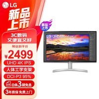 LG 32UN650K 白色 31.5英寸 4K HDR IPS屏 广色域 FreeSync 内置音箱 升降底座 游戏 超高清显示器