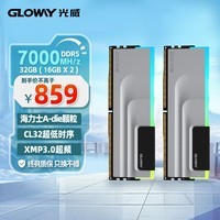 光威（Gloway）32GB(16GBx2)套装 DDR5 7000 台式机内存条 神武RGB系列 海力士A-die颗粒 CL32 适配黑神话悟空