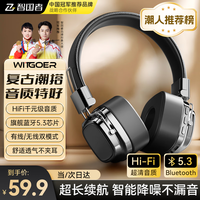 智国者【热销20W+】耳机头戴式蓝牙音乐耳麦无线数码高音质降噪游戏电竞电脑笔记本时尚适用苹果华为小米