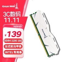 长城（Great Wall）16GB DDR4 台式机内存条 3200MHz马甲条【intel专用条】