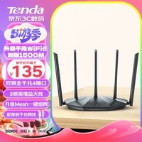 Tenda腾达AX2 Pro WiFi6双千兆无线路由器 5G双频 1500M无线速率 Mesh组网 穿墙游戏路由 信号增强款 