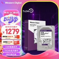 西部数据 监控级硬盘 WD Purple 西数紫盘 8TB CMR垂直 128MB SATA (WD84EJRX)