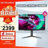 LG 27英寸4K 144Hz Ultrafast IPS 1ms GtG HDMI2.1 DTS音效 HDR400 10.7亿色 PS5电竞显示器27GR93U