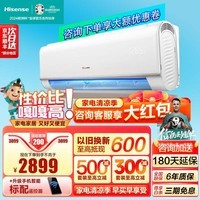 海信（Hisense）2匹 新能效 大风量速冷暖 APP智能变频防直吹两匹壁挂式客厅空调挂机KFR-50GW/E360-X3