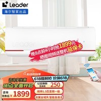 海尔智家出品空调1.5匹变频冷暖 新一级能效 健康自清洁 壁挂式节能空调 智能远程挂式空调卧室挂机 1.5匹 一级能效 双翼全域风 智控 LKG81